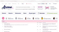 Desktop Screenshot of forum.aromo.ru