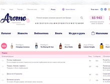 Tablet Screenshot of forum.aromo.ru